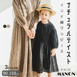 子供 ワンピース ロングの人気商品 通販 価格比較 価格 Com