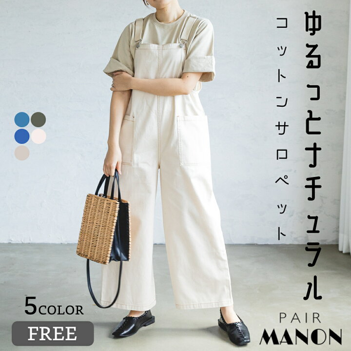 楽天市場 ママサイズ リンクコーデ サロペット オーバーオール オールインワン デニム Free Pairmanon ペアマノン レディース ウィメンズ ママ お母さん おしゃれ 大人 カジュアル プチプラ 可愛い 親子お揃い 体型カバー ママコーデ Pairmanon