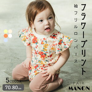 カバーオール 70 おしゃれの人気商品 通販 価格比較 価格 Com