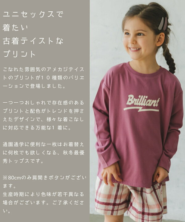 楽天市場 Sale ビッグロゴ イラスト プリント 長袖 ロングスリーブ Tシャツ ロンt 90cm 100cm 110cm 1cm 130cm 140cm 150cm Pairmanon Pairmanon ペアマノン キッズ服 女の子 男の子 ガールズ ボーイズ ジュニア キッズ 子供服 子ども ロゴ Pairmanon