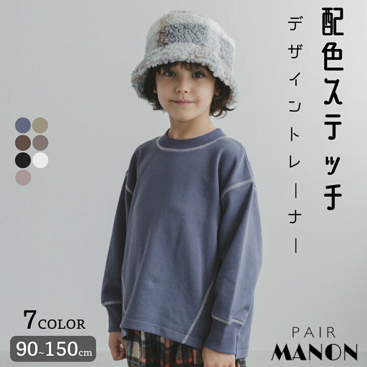 子供服 ワッフルブロックトレーナー 女の子 男の子 こども服 スウェット ロンt 長袖 トップス 90 100 110 1 130 140 150 160 綿 ワッフル Ever Closet 通販 150サイズ ロゴグレートレーナー 韓国子供服 Sbmea Org