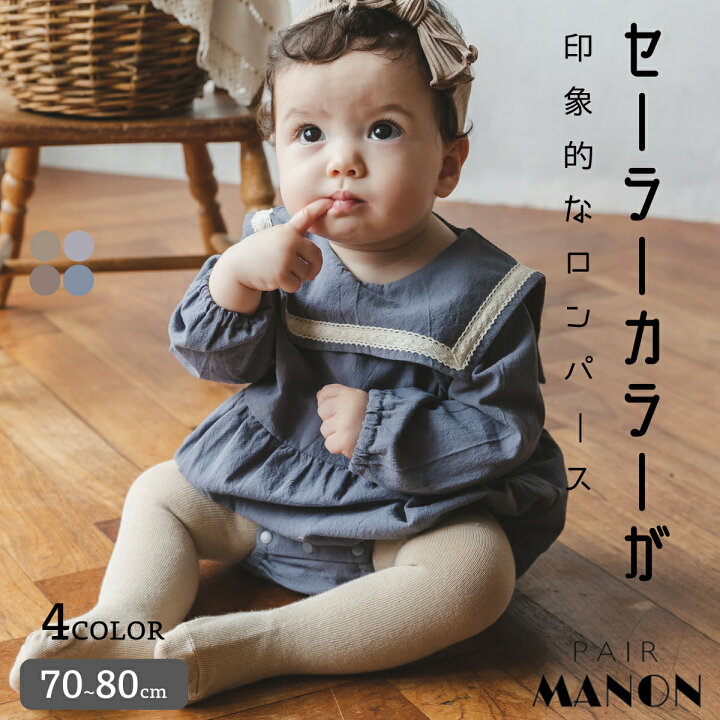 宅配便送料無料 女の子ベビー服 70センチ Filigree Com Ph