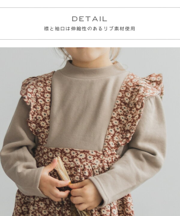 楽天市場】【毛玉になりにくい裏起毛】ジャンスカ風 ドッキング フリル ガールズ チュニック ワンピース 長袖 ドット 花柄 90cm 100cm 110cm 120cm 130cm 140cm 150cm pairmanon ペアマノン 子供服 子ども キッズ こども 女の子 ガーリー シンプル 秋 冬 おでかけ ... 楽天市場】【毛玉になりにくい裏起毛】ジャンスカ風 ドッキング フリル ガールズ チュニック ワンピース 長袖 ドット 花柄 90cm 100cm 110cm 120cm 130cm 140cm 150cm pairmanon ペアマノン 子供服 子ども キッズ こども 女の子 ガーリー シンプル 秋 冬 おでかけ ...