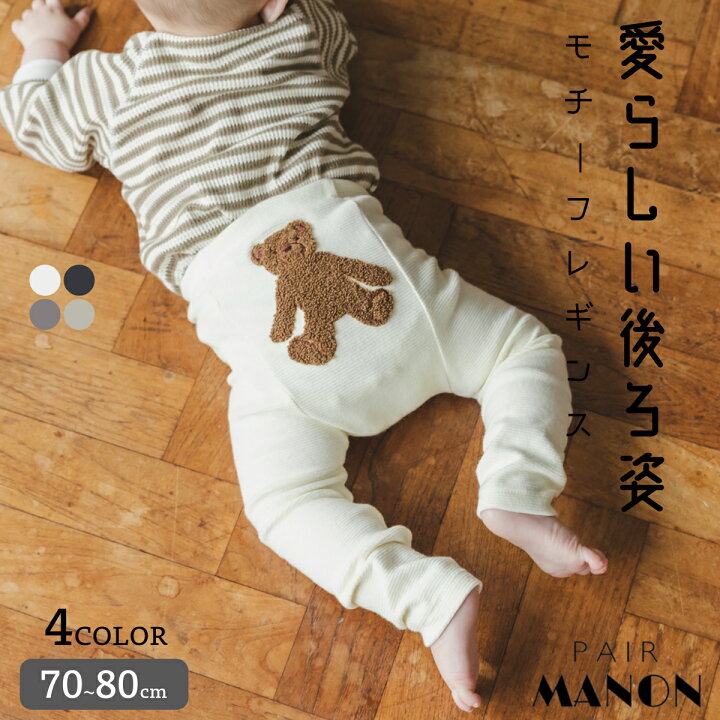 超特価sale開催!】 おしりくま ベビーパンツ 70 赤ちゃん本舗★⭐︎おしりアニマル モンキーパンツ