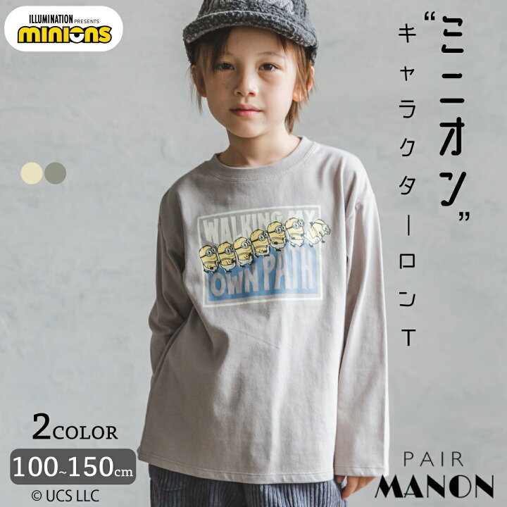 楽天市場 プレミアムコットン100 Universal ユニバーサル ミニオン ユニセックス プリント キャラクター 長袖 Tシャツ ロンt 100cm 110cm 1cm 130cm 140cm 150cm Pairmanon ペアマノン 子供服 キッズ 男の子 女の子 秋 冬 カジュアル ナチュラル 通園 通学