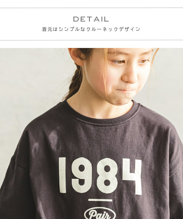 楽天市場】【SALE】 【プレミアムコットン100%】【リンクコーデ】ロゴ プリント 半袖 チュニック Tシャツ カットソー ワンピース 80cm 90cm 100cm 110cm 120cm 130cm 140cm 150cm pairmanon ペアマノン 子供服 ガールズ 女児 かわいい シンプル こども 子供 ナチュラル ... 楽天市場】【SALE】 【プレミアムコットン100%】【リンクコーデ】ロゴ プリント 半袖 チュニック Tシャツ カットソー ワンピース 80cm 90cm 100cm 110cm 120cm 130cm 140cm 150cm pairmanon ペアマノン 子供服 ガールズ 女児 かわいい シンプル こども 子供 ナチュラル ...