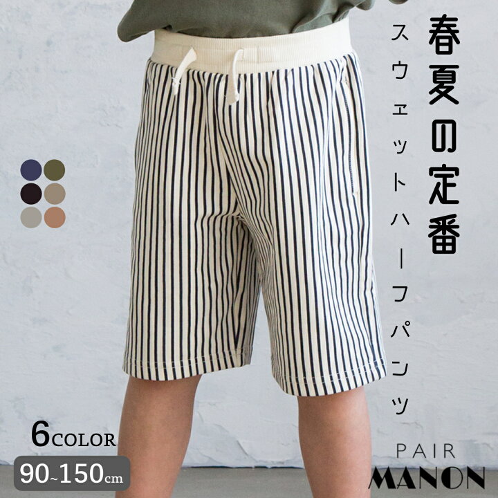 楽天市場 春スウェットコットン100 ユニセックス 無地 サイドライン 総柄 チェック ストライプ ドット カモフラージュ ハーフパンツ ミニ裏毛 スウェット 90cm 100cm 110cm 1cm 130cm 140cm 150cm Pairmanon Pairmanon ペアマノン 子供服 子ども 通園 通学