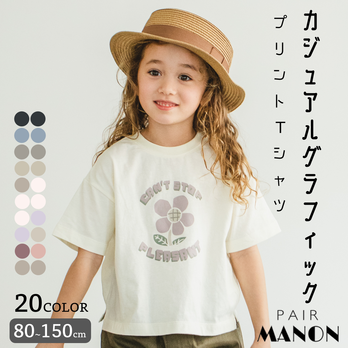 ★値下げ★キッズTシャツ80-90 2点セット