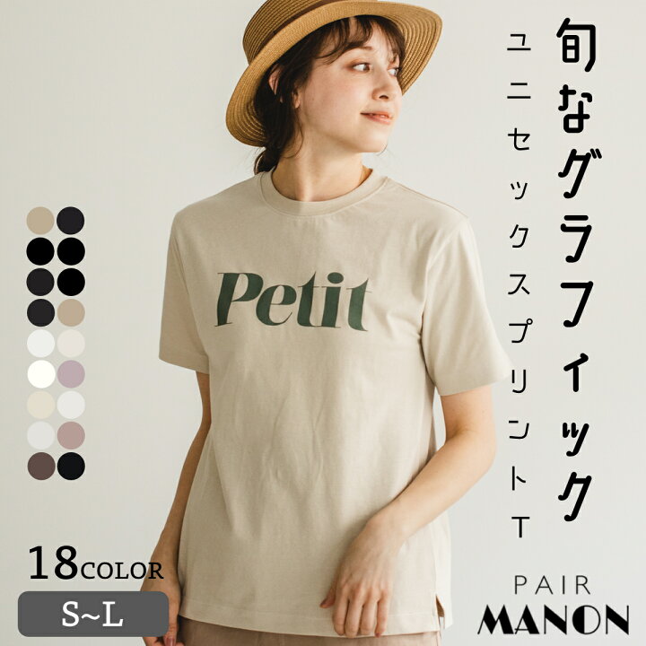 楽天市場 へビーウェイトusaコットン100 ママサイズ かぞくおそろい ロゴ バックプリント ラウンドヘム ビッグシルエット Tシャツ 半袖 カットソー ヘビーウエイト Free Pairmanon Pairmanon ペアマノン レディース ママ お母さん カジュアル トレンド
