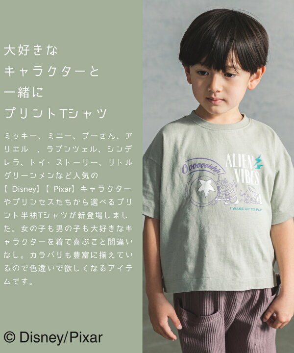 楽天市場 プレミアムコットン100 Disney Pixar ディズニー ピクサー プリント 半袖 Tシャツ カットソー ビッグシルエット ボックスシルエット 80cm 90cm 100cm 110cm 1cm 130cm 140cm 150cm Pairmanon ペアマノン 子供服 子ども こども ガールズ 楽天市場 プレミアムコットン100 Disney Pixar ディズニー ピクサー プリント 半袖 Tシャツ カットソー ビッグシルエット ボックスシルエット 80cm 90cm 100cm 110cm 1cm 130cm 140cm 150cm Pairmanon ペアマノン 子供服 子ども こども ガールズ