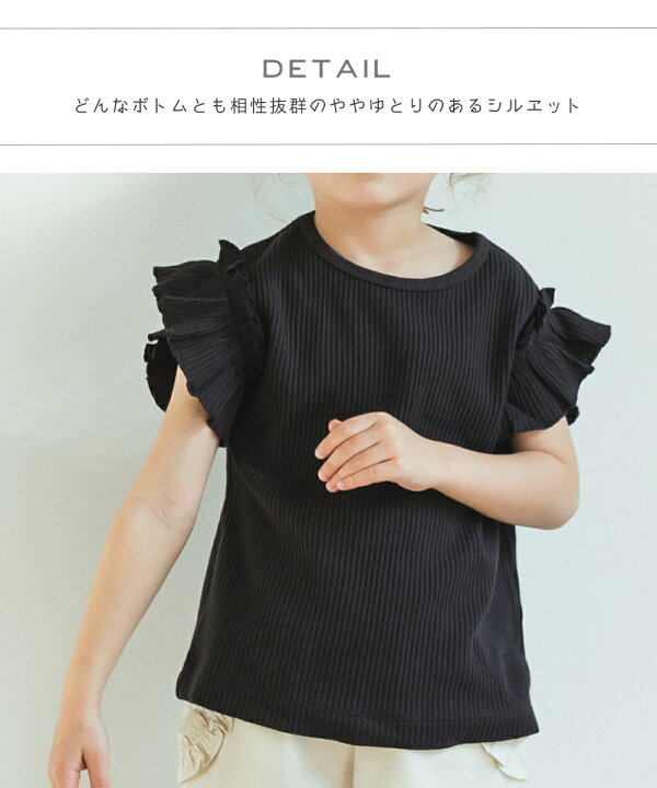 楽天市場】【SALE】 【リッチWAFFLEコットン100%】ワッフル フリル袖 半袖 ガールズ Tシャツ サーマル フリル カットソー ガールズトップス 80cm 90cm 100cm 110cm 120cm 130cm 140cm 150cm pairmanon ペアマノン 子供服 こども 子供 ガーリー クルーネック おしゃれ ... 楽天市場】【SALE】 【リッチWAFFLEコットン100%】ワッフル フリル袖 半袖 ガールズ Tシャツ サーマル フリル カットソー ガールズトップス 80cm 90cm 100cm 110cm 120cm 130cm 140cm 150cm pairmanon ペアマノン 子供服 こども 子供 ガーリー クルーネック おしゃれ ...