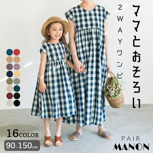 キッズワンピース 半袖 リネン ワンピースの人気商品 通販 価格比較 価格 Com キッズワンピース 半袖 リネン ワンピースの人気商品 通販 価格比較 価格 Com