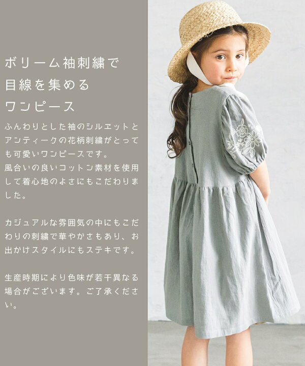 楽天市場 半袖 ボリューム袖 アンティーク花柄 刺繍 フレア コットン ワンピース 90cm 100cm 110cm 1cm 130cm 140cm 150cm Pairmanon Pairmanon ペアマノン 子供服 子ども こども ガールズ 女の子 ナチュラル シンプル 通園 通学 春 夏 おしゃれ ガーリー カジュアル