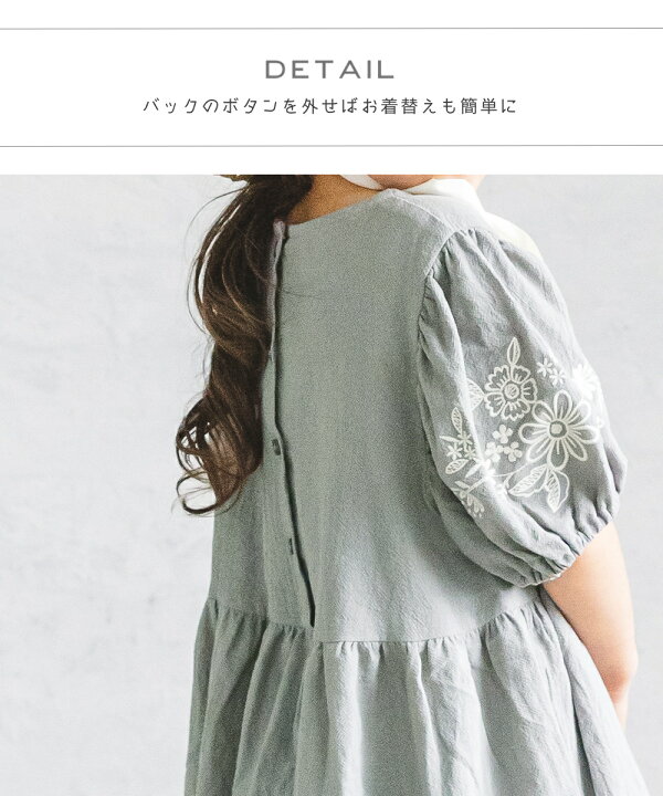 楽天市場 半袖 ボリューム袖 アンティーク花柄 刺繍 フレア コットン ワンピース 90cm 100cm 110cm 1cm 130cm 140cm 150cm Pairmanon Pairmanon ペアマノン 子供服 子ども こども ガールズ 女の子 ナチュラル シンプル 通園 通学 春 夏 おしゃれ ガーリー カジュアル 楽天市場 半袖 ボリューム袖 アンティーク花柄 刺繍 フレア コットン ワンピース 90cm 100cm 110cm 1cm 130cm 140cm 150cm Pairmanon Pairmanon ペアマノン 子供服 子ども こども ガールズ 女の子 ナチュラル シンプル 通園 通学 春 夏 おしゃれ ガーリー カジュアル