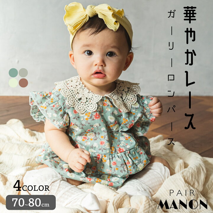 楽天市場 ベビー レース 襟 チェック 花柄 ロンパース フラワープリント70cm 80cm Pairmanon Pairmanon ペアマノン 子供服 子ども こども プチプラ 春 夏 シンプル おしゃれ ガールズ Pairmanon