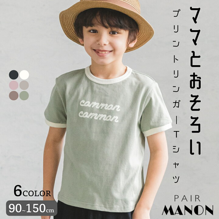 送料無料 Tシャツ カットソー キッズ ベビー ジュニア 女の子 男の子 長袖トップス 子供服 ラウンドネック 丸首 ロゴ プリント 恐竜 怪獣 白 黒 赤 シンプル カジュアル かわいい おしゃれ 着回し ガールズ ボーイズ 赤ちゃん 乳幼児 園児 小 Plus