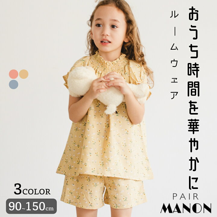 楽天市場 ワンマイル ルームウェア シボ素材 ブラウス ハーフパンツ セットアップ リラックス 花柄 90cm 100cm 110cm 1cm 130cm 140cm 150cm Pairmanon ペアマノン 子供服 子ども こども プチプラ シンプル おしゃれ Pairmanon