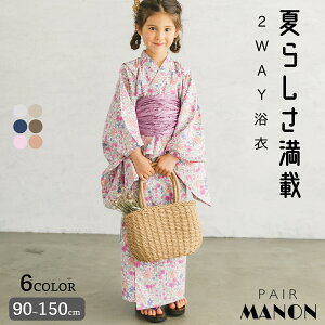 子供 浴衣 おしゃれ ベビー キッズの人気商品 通販 価格比較 価格 Com