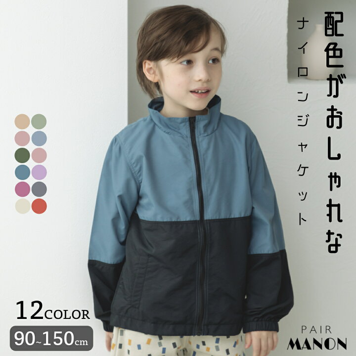 楽天市場】ペアマノン バイカラー ナイロン ジャケット 長袖 
