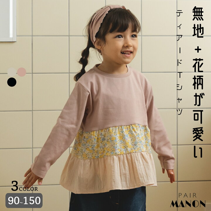 楽天市場】ペアマノン【なめらか肌触り】ギャザー ティアード  