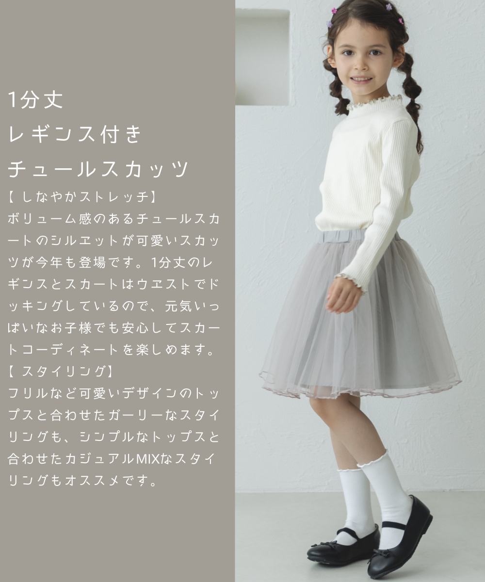 ペアマノン 女の子 チュールスカート ピンク 100cm - スカート