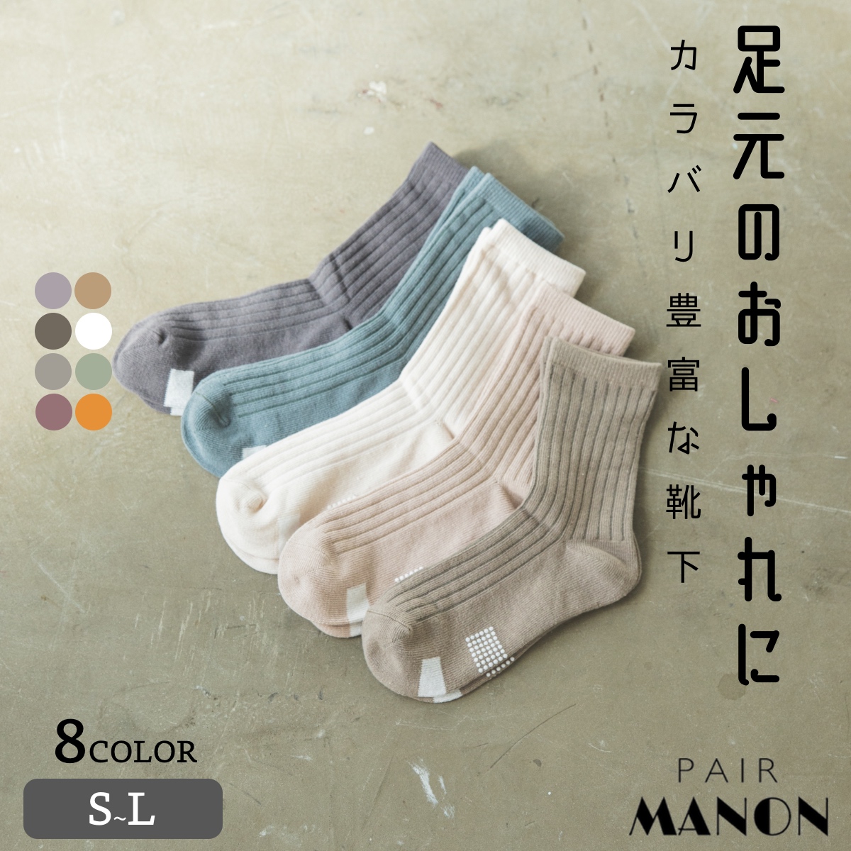楽天市場】【5足セット】 靴下 ニュアンスカラー シンプル 無地