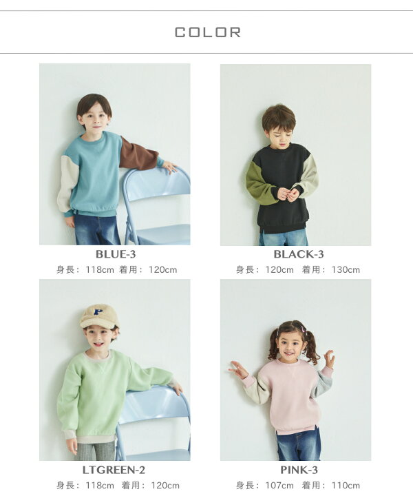 楽天市場】裏起毛 アソート シンプル ガゼット トレーナー キッズ ユニ  