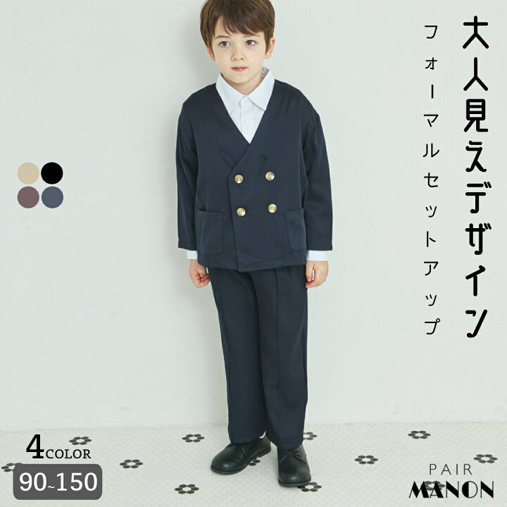 楽天市場】オケージョン ボーイズセットアップ キッズ服 子供服  