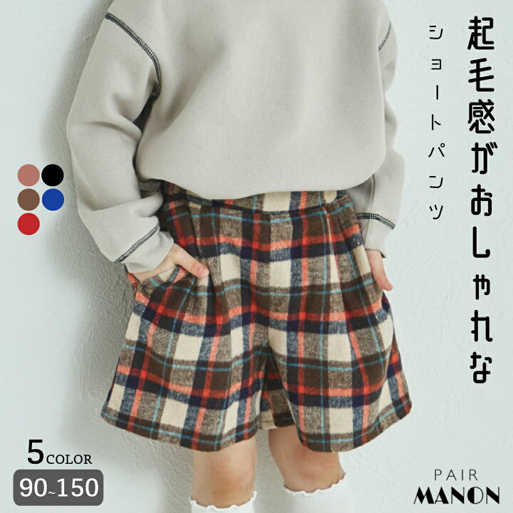 楽天市場】起毛 タック ショートパンツ 総柄 チェック柄 キッズ ユニ  