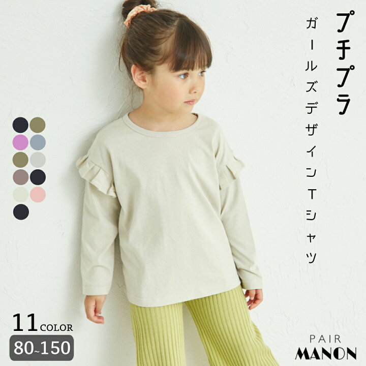 楽天市場】【綿100%】プチプラ ガールズ アソート 長袖 Tシャツ 