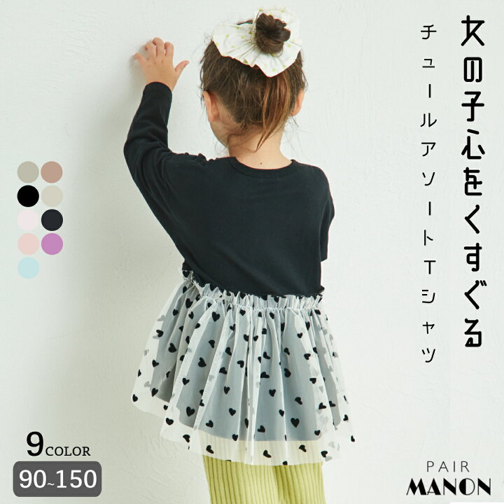楽天市場】＼春物SALE！3/27正午まで／チュールドッキング ガールズ 