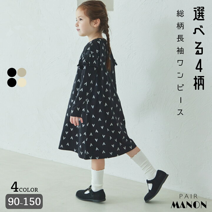 楽天市場】【綿100%】総柄 肩フリル 長袖 ワンピース ガーリー キッズ  