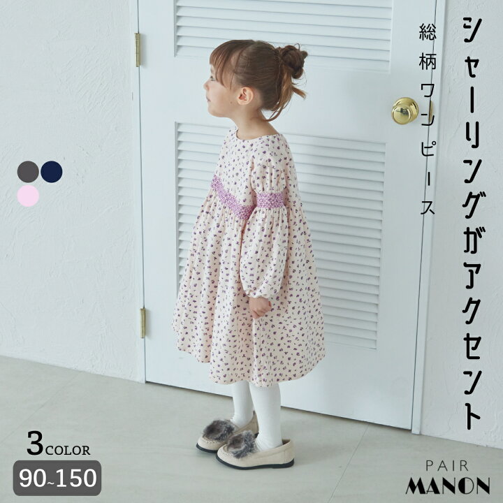 楽天市場】シャーリング 総柄ワンピース キッズ 子供服 子ども 女の子  