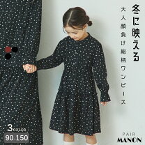 楽天市場】子ども 前開き ワンピースの通販