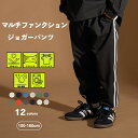 ストリート【PAIRMANON STREET】マルチファンクション 吸水速乾 ジョガー テーパード パンツ キッズ 子ども ボーイズ ガールズ ユニセックス 90cm 100cm 110cm 120cm 130cm 140cm 150cm 160cm 春 夏 カジュアル トレンド シンプル プチプラ デイリー 通園 通学