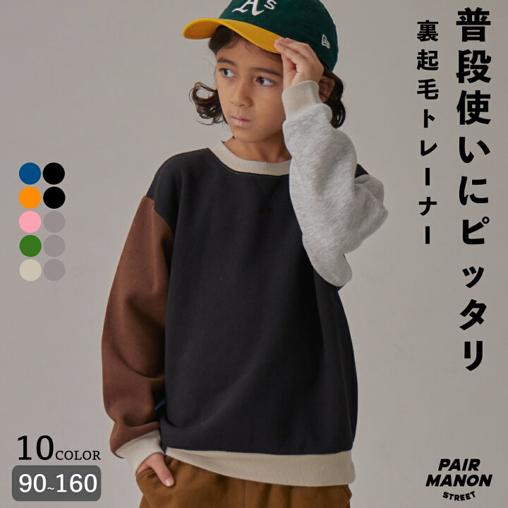 楽天市場】ペアマノンストリート【PAIRMANON STREET】裏起毛  