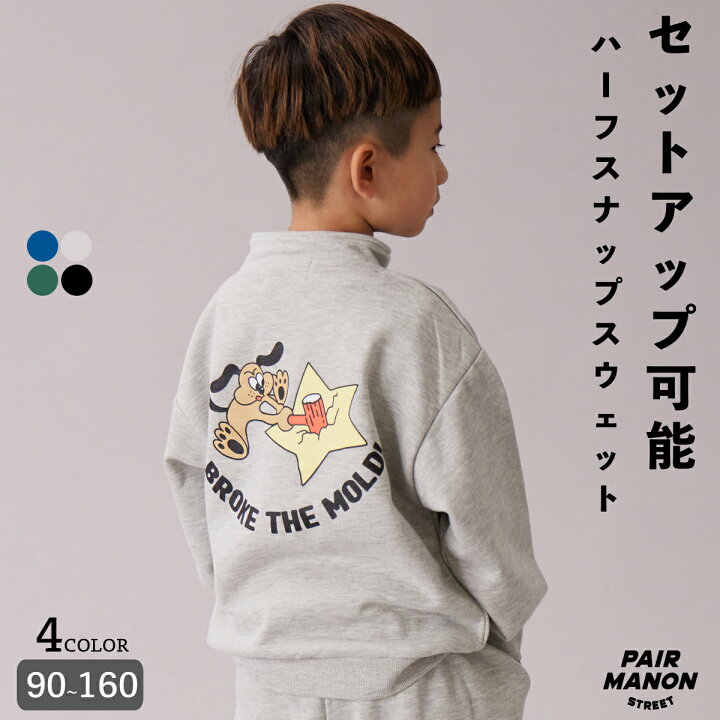 楽天市場】ペアマノンストリート【PAIRMANON STREET】【SETUP可能】裏  