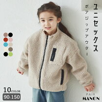 楽天市場】ボア ジャケット（カラーベージュ）（キッズ・ベビー 