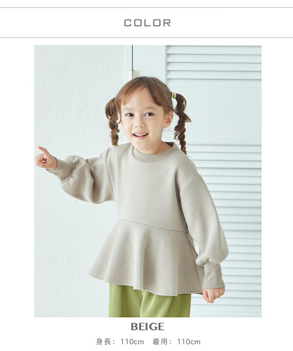 楽天市場】【リンクコーデ】裏起毛 ペプラム プルオーバー キッズ  