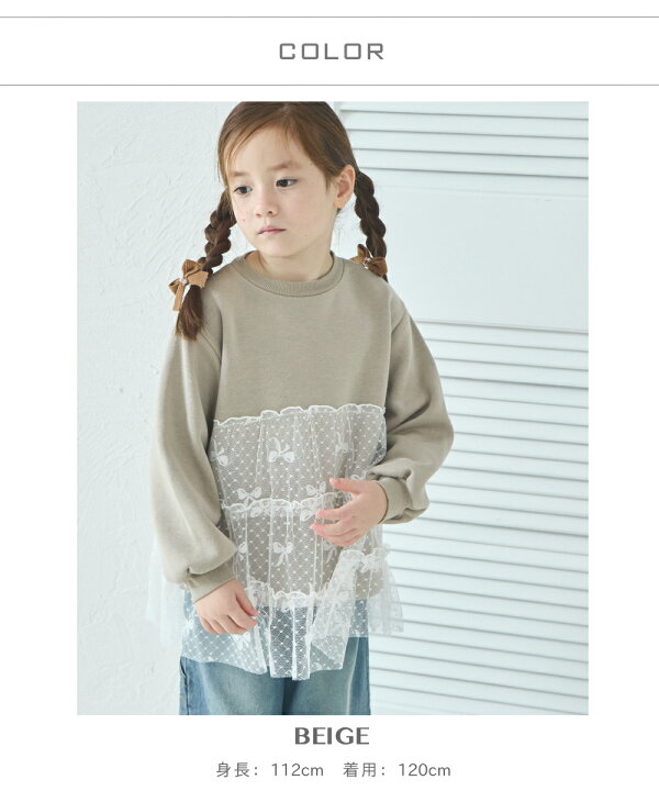 楽天市場】裏起毛 ハート リボン 柄チュール トレーナー キッズ  