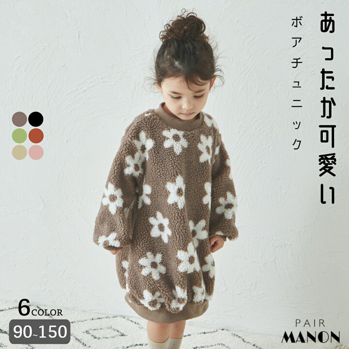 楽天市場】ボア リブ チュニック ワンピース キッズ ガールズ 女の子 
