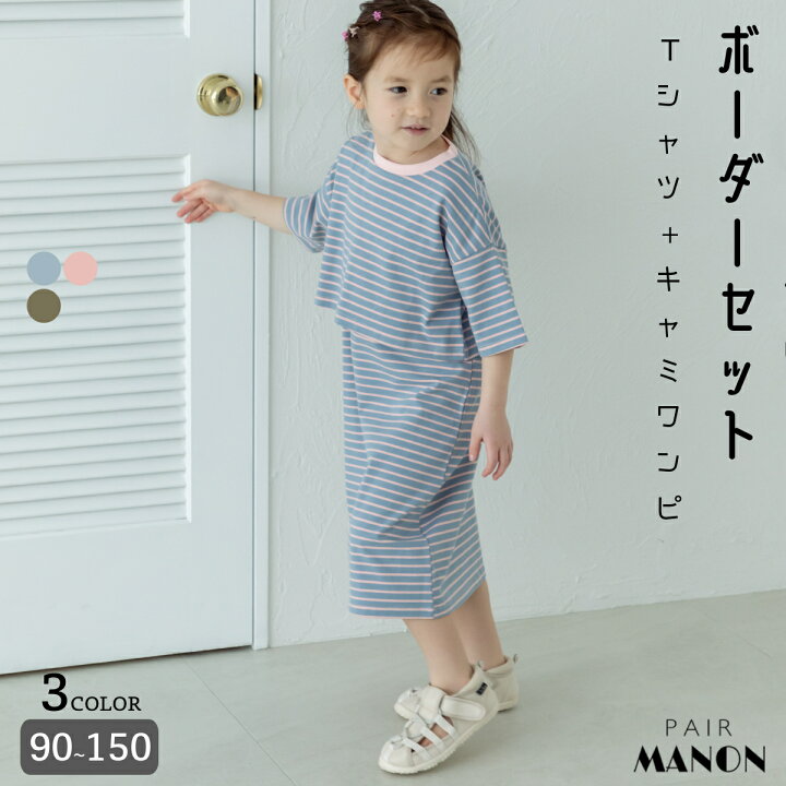 楽天市場】ペアマノン 2WAY Tシャツキャミワンピ セット キッズ服 子供 