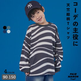 ペアマノンストリート【PAIRMANON STREET】総柄 ヴィンテージ風 長袖 Tシャツ キッズ 子ども ボーイズ ガールズ ユニセックス 子供服 女児 男児 ジュニア トドラー 90cm 100cm 110cm 120cm 130cm 140cm 150cm 春 夏 カジュアル トレンド シンプル プチプラ