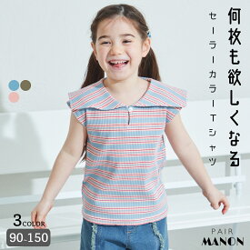 ペアマノン セーラーカラー ボーダー ノースリーブTシャツ キッズ服 子供服 ジュニア こども キッズ ガールズ 女の子 女児 90cm 100cm 110cm 120cm 130cm 140cm 150cm 春 夏 pairmaonon リブ プチプラ 通園 通学 お出かけ お揃い おそろい ガーリー デイリー 普段着