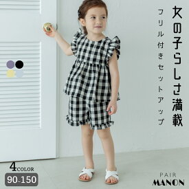 ペアマノン フリルブラウス ショートパンツ ガールズセットアップ キッズ 子供服 キッズ服 子供 子ども こども 女の子 女児 90cm 100cm 110cm 120cm 130cm 140cm 150cm 春 夏 pairmanon プチプラ おしゃれ お揃い シンプル カジュアル お出かけ おめかし ガーリー