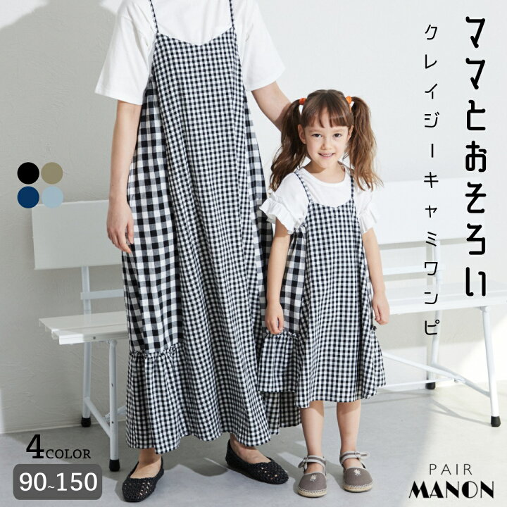 楽天市場】ペアマノン【リンクコーデ】クレイジーパターン キャミ 