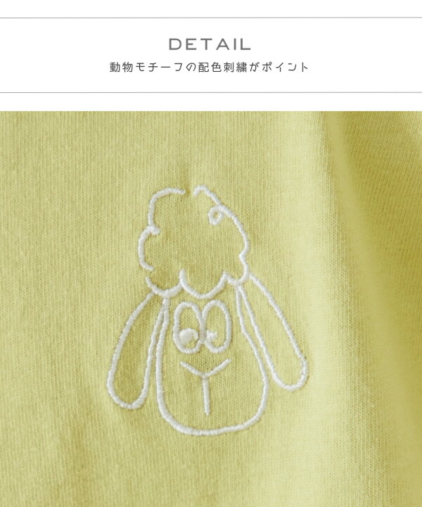 楽天市場】ペアマノン 選べる4カラー 動物モチーフ刺繍チュニック 