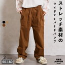 ベーシック ワイド テーパード パンツ ストレッチ キッズ ユニセックス ガールズ ボーイズ 女の子 男の子 女児 男児 子供服 90cm 100cm 110cm 120cm 130cm 140cm 150cm 160cm 秋 冬 通園 通学 カジュアル シンプル ストリート【PAIRMANON STREET】