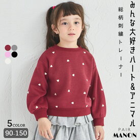 ＼30%OFFクーポン★／【ぬくふわ】裏起毛 ハート アニマル 総柄 刺繍 トレーナー キッズ 女の子 ジュニア ガールズ 90cm 100cm 110cm 120cm 130cm 140cm 150cm 秋 冬 デイリー 通園 通学 おでかけ おそろい 可愛い カジュアル リブ ガーリー ねこ うさぎ ペアマノン