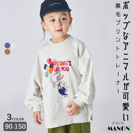 【サラッとスウェット】ユニセックス アニマルモチーフプリントトレーナー 子供服 キッズ 女の子 男の子 ガールズ ボーイズ 90cm 100cm 110cm 120cm 130cm 140cm 150cm 秋 冬 通園 通学 お出かけ デイリー カジュアル シンプル コーデ ペアマノン